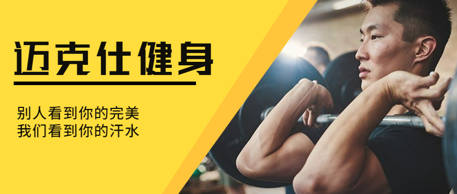 盐城健身私教_盐城健身教练_盐城健身私教一节课多少钱