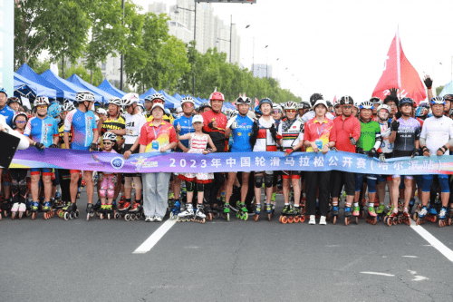 2023年中国轮滑马拉松公开赛哈尔滨站盛大开幕 6193名爱好者共襄盛举